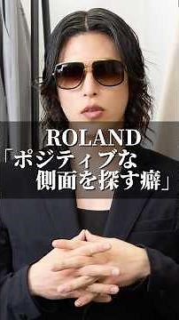 ROLAND「ポジティブな側面を探す癖」 #名言 #心の哲学 #名言集 #幸せ #いい言葉 #心のバランス #社長 #人間心理 #自分を愛すること #人生 #あるある #心に刺さる #roland