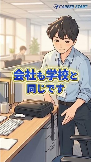 【高校生就活のビジネスマナー講座：超入門編】会社には何分前に着けばいい？
