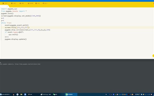 pygame教程4------动画的制作