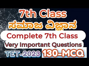 7th Class complete Social Science in one Class MCQ -130 For TET -2023