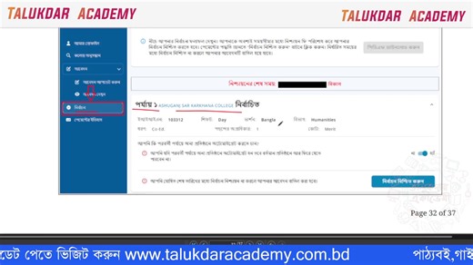 Talukdar Academy - তালুকদার একাডেমী on Reels