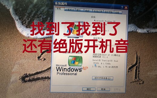 在2021年还可以正常使用2011年深度的XP系统吗