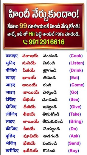Spoken Hindi Through Telugu Full Course Beginners Guide | Andhra Telangana Hindi Classes