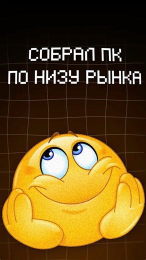 СТОИЛО ОНО ТОГО? 🤔 #pc #gaming #nicapc #пк #гейминг #никапк #компьютернаямастерская #сборкапк