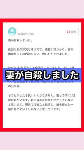Yahoo!知恵袋まとめ | 【Yahoo!知恵袋】 『妻が自殺しました』 他の投稿も見る⏩@shiro_yhochie TikTok・YouTube・LINEはプロフィールのURLから💬 #知恵袋 #ヤフー知恵袋 #知恵袋でのアンサー #ベストアンサー #おすすめ #恋愛 #結婚 #不倫 #自殺... | Instagram
