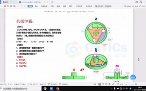 机械学霸讲SolidWorks每日一练初级篇练习74