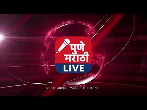 pune marathi live channel 2