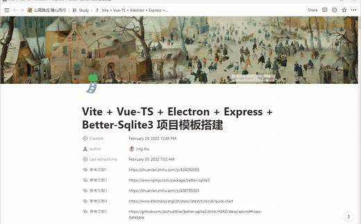Vite+Vue-ts+Electron+Express+Better-sqlite模板项目搭建过程