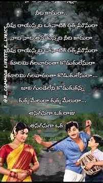 అనగనగా ఒక రాజు Anaganaga OkaRaju Anaganaga Oka Rani Song Lyrics | Aatmabandhuvu Movie Songs#teluguso