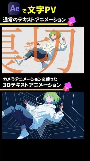 Text PV / 3D text animation with AfterEffects #aftereffects