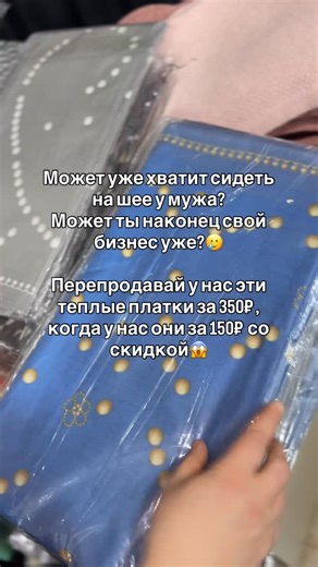 Liza•Платки•Шарфы on Instagram: "Платки за 150₽ в шикарном качестве❤️‍🔥"