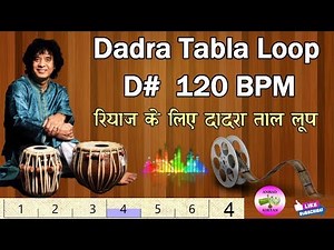 Dadra Tabla Loop | D# | 120 BPM | दादरा ताल लूप | 6 beats