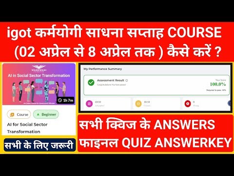 iGOT Karmayogi Sadhana Saptah Course Answers | igot karmyogi course kaise kare | All quiz Answers ||