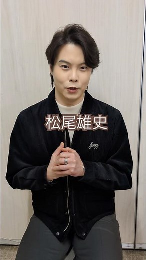 松尾雄史、新曲発売に合わせてYouTubeチャンネル開設✨ #演歌新曲