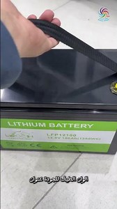 ⁨ ⁨ ⁨ ‏Code:4007 ب 95دك بس بطارية ليثيوم ذكية متوفره بعدة احجام 100 امبير 12 فولت اداء قوي عمر