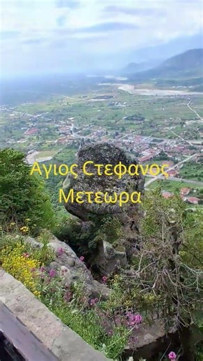 Αγιος Στεφανος