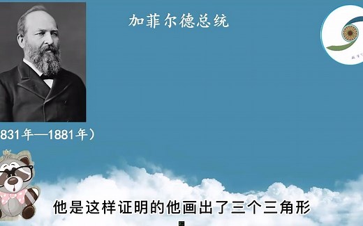 几何学发展史：演绎推理系统