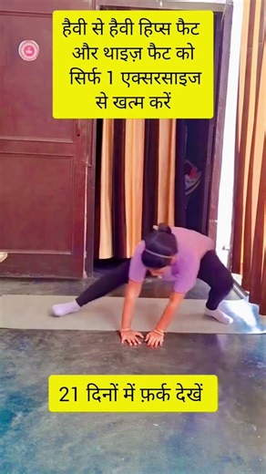 hipsfat and thighfat at home exercise #youtubeshorts #motivation #weightloss #ytshorts #thighfat