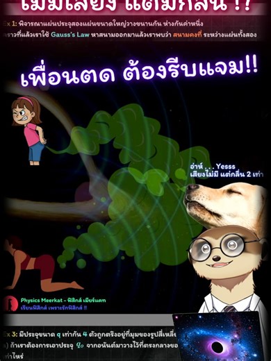 การทดลองฟิสิกส์ที่ไม่มีเสียง: ทั้งสนุกและน่าสนใจ