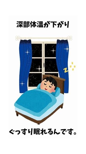 【夜ルーティン】寝る前のお風呂はNG？90分前入浴でぐっすり快眠