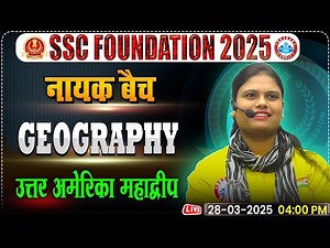North America Continent- GS for SSC CGL, CHSL, CPO, MTS, Steno 2025, Geography By Aarooshi Ma'am