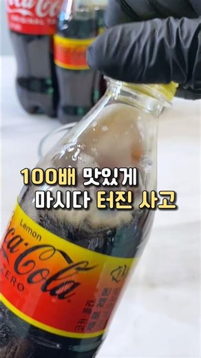 Great tip for drinking cola 100 times more deliciously #Cola #CarbonatedDrink #shorts