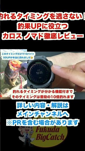 Don't miss the timing to catch a fish! A thorough review of Kalos Nomad to help you improve your ...
