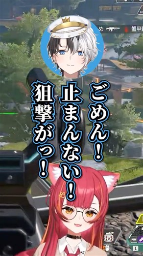 狙撃から帰ってこないかみとを置いてく猫汰つなボドカ #ぶいすぽ #ぶいすぽ切り抜き #apex #shorts