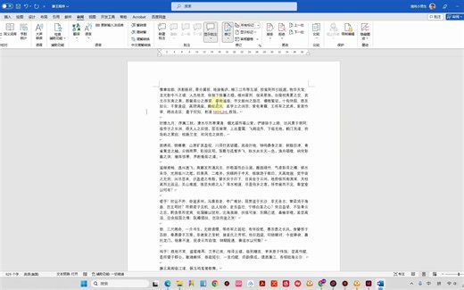 InDesign中如何像word,wps一样使用修订功能