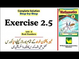 Exercise 2.5 Class 8 Maths KPK | Unit 2 - Real Numbers | KPK New Book