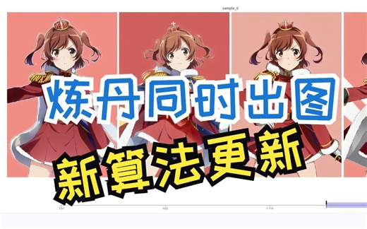 【一边炼丹一边跑图】玩转wandb，最新优化器算法以及训练脚本更新