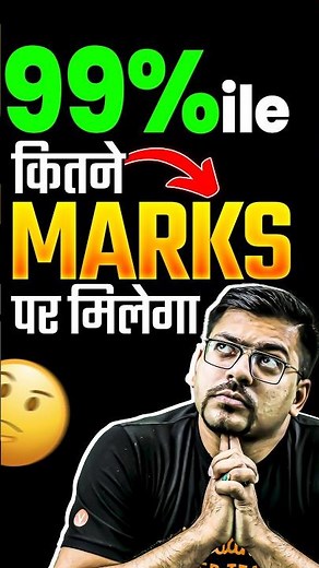 JEE Mains me kitne Marks pr 99%ile 🤔 #jee #jee2025 #jeemains #jeeadvanced #shorts #education #iit