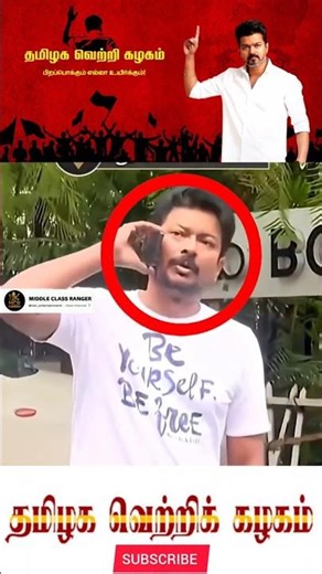 😅🤡இப்படி நீங்களே வந்து அசிங்க படுறிங்கலேடா 🤣💥| Udhayanidhi Latest Insta Repost | DMK #tvk #dmk#mcr