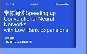 Speeding up Convolutional Neural Networks.pdf - Work - Microsoft Edge 2021-10-1