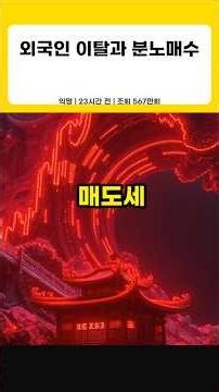 외국인 역대급 매도세! 개미의 리액턴스 함정인가?