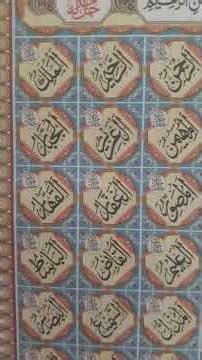 99names of allah #allah #nasheed