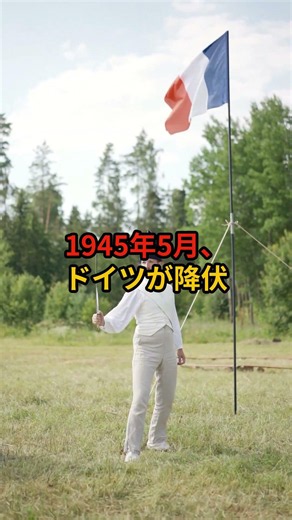 【教科書では教えてくれない】1分でわかる第二次世界大戦の真実