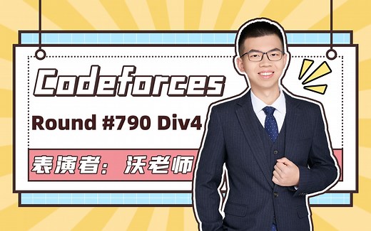 祖传技艺 记事本写代码 花式AK Codeforces Round #790 Div4