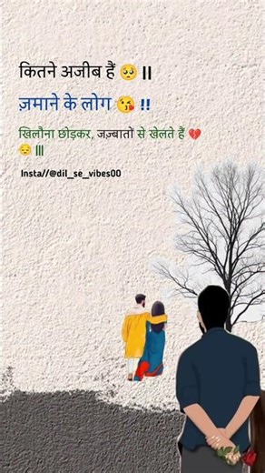 Kitne ajeeb log hai 🥺 || sad status poetry|| dil se vibes|| #poetry #trending #shorts