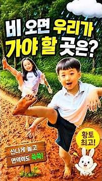 Why aren't you visiting the Yangjaecheon red clay trail when it's this much fun?