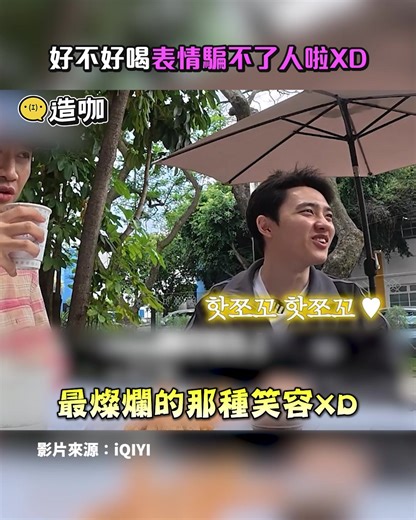 看得出各位努力在表情管理了🤣🤣 -看好幾編 -娛樂星球 影片來源：iQIYI #種豆得豆2 #李光洙 #金宇彬 #都敬秀 | 東森新聞