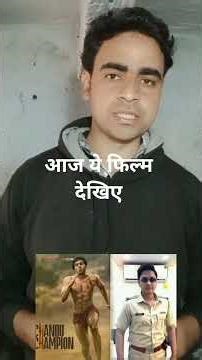 filmy flashback Film recommendation 31 Chandu champion movie review kartik Aryan prime video