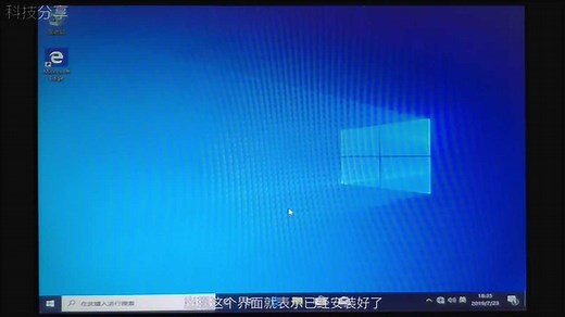 Windows 10安装教程，USB安装方法，正版Win10