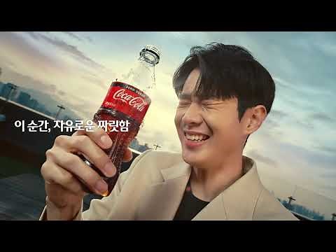 [광고] 제로로 제로하자! - 코카-콜라 제로 – 15’