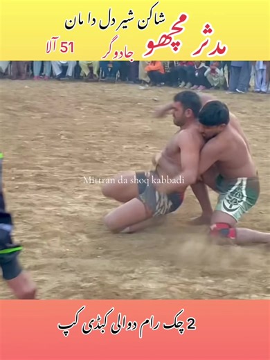 Exciting Kabbadi Tournament Highlights & Tips