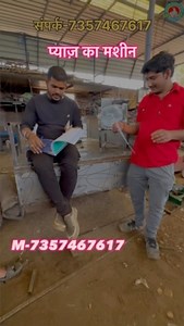 प्याज़ cutting का machine 👉… #instagram #video #temple #photooftheday #workout #japan #dubai #girl #love | Basanti Lal Bhoi