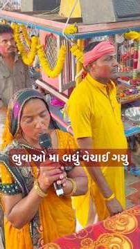 Pravachan//શ્રી મેલડી માઁ પ્રવચન Bhajan