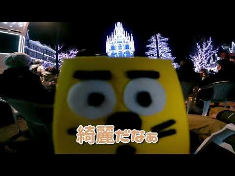 ピタゴラスイッチ ぼてじん ハウステンボスの中心で愛を叫ぶ 【Eテレ NHK 子供向け botejin pitagora suicchi】