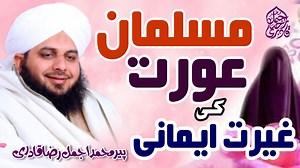 209K views · 47K reactions | "مسلمان عورت کی غیرتِ ایمانی" | Muhammad Ajmal Raza Qadri | Facebook