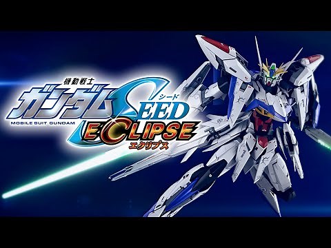 『機動戦士ガンダムSEED ECLIPSE』プロジェクト特報映像